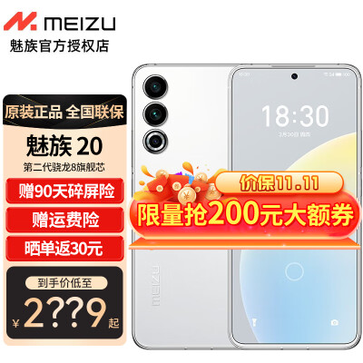 对比下魅族20和努比亚z50哪个好?入手使用区别大吗? 观点 第1张-本站 对比下魅族20和努比亚z50哪个好?入手使用区别大吗? 观点 第1张