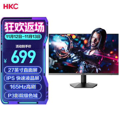 大家说hkc ig27和vg273哪个好点？如何选择区别大吗？ 观点 第1张