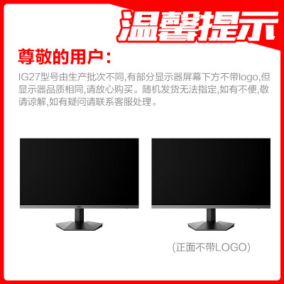 大家说hkc ig27和vg273哪个好点？如何选择区别大吗？ 观点 第2张