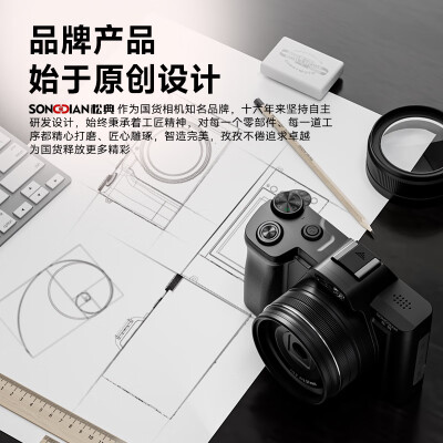 对比：松典dc201s和dc201的区别对比？亲们怎样选择哪个好？ 观点 第2张