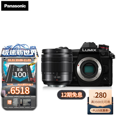 达人答松下G9和GX9的区别？选择入手哪个好呢？ 观点 第1张