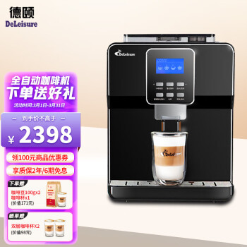 了解下德颐咖啡机和卡伦特咖啡机哪个好啊？说实话区别大吗？ 观点 第1张