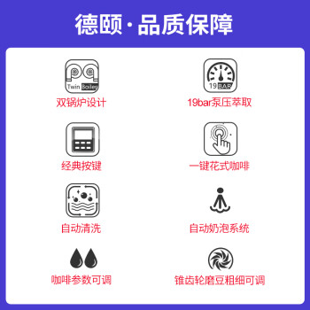 了解下德颐咖啡机和卡伦特咖啡机哪个好啊？说实话区别大吗？ 观点 第3张