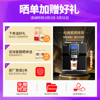 了解下德颐咖啡机和卡伦特咖啡机哪个好啊？说实话区别大吗？ 观点 第2张