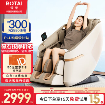 讲讲荣泰a35和a50哪个更好？入手比较区别大吗？ 观点 第1张