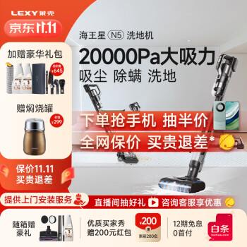 谈谈莱克海王星N5和S680A哪个更好哪个好？区别明显吗怎么选择？ 观点 第1张