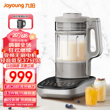 大家评九阳B1破壁机和p750哪款好哪个更好？区别都有些什么呢？ 观点 第1张