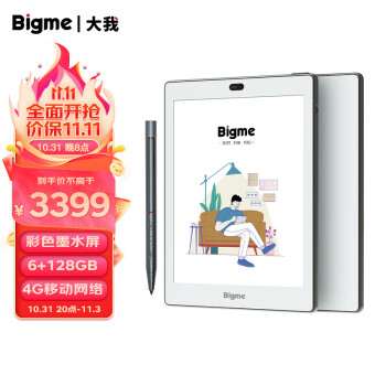 使用对比bigme s6 color和pocket如何选哪个好啊?使用感受区别大吗? 观点 第1张-本站 使用对比bigme s6 color和pocket如何选哪个好啊?使用感受区别大吗? 观点 第1张