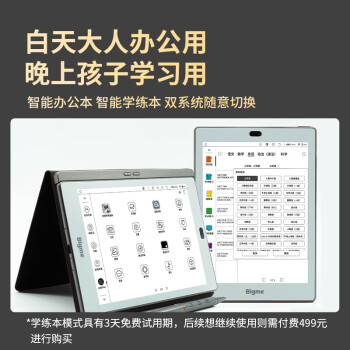 使用对比bigme s6 color和pocket如何选哪个好啊?使用感受区别大吗? 观点 第2张-本站 使用对比bigme s6 color和pocket如何选哪个好啊?使用感受区别大吗? 观点 第2张