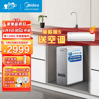 对比美的白泽1200g和1000gpro哪个好呢？知道的说说区别大吗？ 观点 第1张