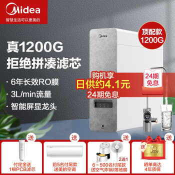 对比美的白泽1200g和1000gpro哪个好呢？知道的说说区别大吗？ 观点 第3张