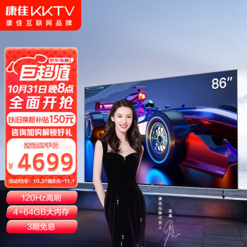 必看康佳U86V9和86c2对比哪个好?区别有什么怎么样选? 观点 第1张-本站 必看康佳U86V9和86c2对比哪个好?区别有什么怎么样选? 观点 第1张