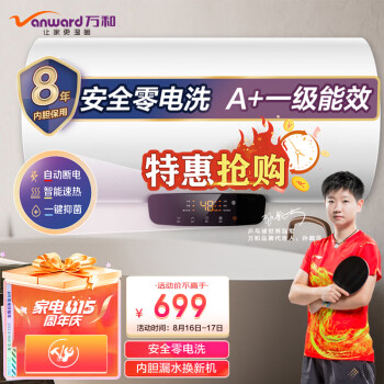 聊一聊万和E60-Q2WY10-20和E60-Q6SJ10-21哪个好？有区别吗选择难不难？ 观点 第1张