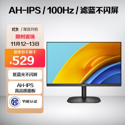 问下对比AOC24B2H2和红米G24哪款显示器好哪个更好？优缺点区别大不大？ 观点 第1张