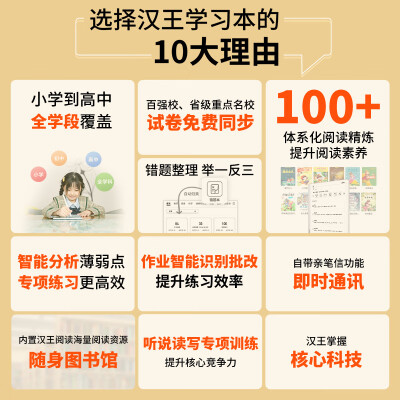 爆料汉王s10和s20的区别?说说选择哪个好些呀? 观点 第2张-本站 爆料汉王s10和s20的区别?说说选择哪个好些呀? 观点 第2张