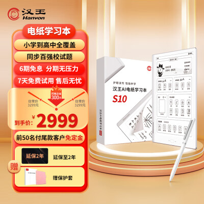 爆料汉王s10和s20的区别?说说选择哪个好些呀? 观点 第1张-本站 爆料汉王s10和s20的区别?说说选择哪个好些呀? 观点 第1张