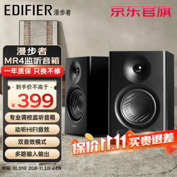 大神解漫步者mr4和r1700bt的区别大么？选择哪个好如何呢？ 观点 第1张