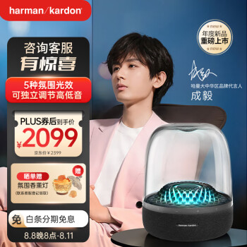 大家解哈曼卡顿音乐琉璃4代和华为 sound x哪个好呢？区别真的很大吗？ 观点 第1张