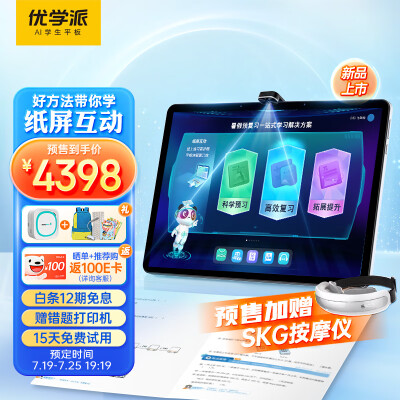 爆料优学派p30和步步高s6哪款好用哪个好？要怎么区别入手哪个？ 观点 第1张