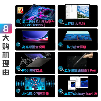 使用区别三星tabs9和s9+哪个好啊？区别都有啥选择哪个？ 观点 第2张