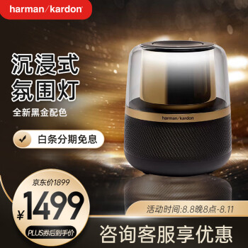 如何解哈曼卡顿音乐曜石和琉璃4区别有什么?都说说选择哪个好些? 观点 第1张-本站 如何解哈曼卡顿音乐曜石和琉璃4区别有什么?都说说选择哪个好些? 观点 第1张