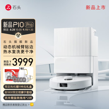 问清楚石头p10pro和科沃斯T20sPRo哪个好用？区别很大吗如何选？ 观点 第1张