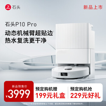 问清楚石头p10pro和科沃斯T20sPRo哪个好用？区别很大吗如何选？ 观点 第2张