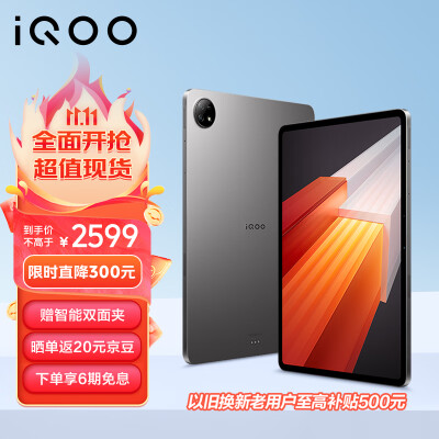 评测iqoopad和oppopad2哪个好?有区别吗选择难不难? 观点 第1张-本站 评测iqoopad和oppopad2哪个好?有区别吗选择难不难? 观点 第1张