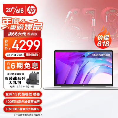 揭秘惠普战66六代和联想小新pro16区别很大么？选择哪个好人更多？ 观点 第1张