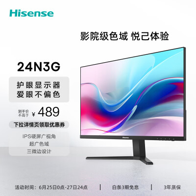 图文海信24n3g和红米23.8pro哪个好啊?区别真的很大吗? 观点 第1张-本站 图文海信24n3g和红米23.8pro哪个好啊?区别真的很大吗? 观点 第1张