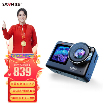 分享sjcamSJ11和gopro11哪个好？入手使用区别大吗？ 观点 第1张