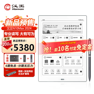 评测说汉王N10max和clear的区别有哪些？性价比哪个好更高？ 观点 第1张