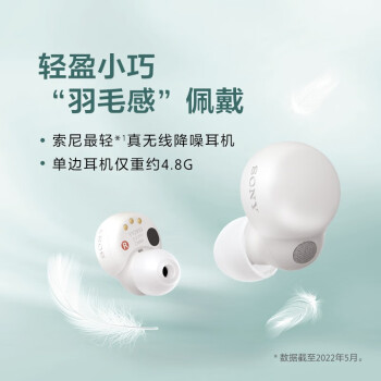 图文对比索尼linkbuds s和森海塞尔cx哪个好点？区别都有啥选择哪个？ 观点 第3张