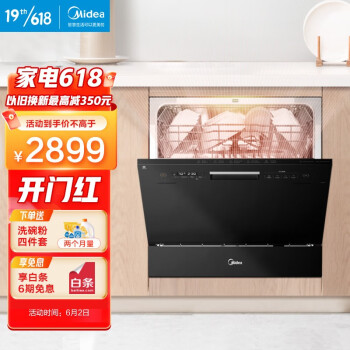 图文美的3905pro和g3的区别如何?入手哪个好更值得? 观点 第1张-本站 图文美的3905pro和g3的区别如何?入手哪个好更值得? 观点 第1张