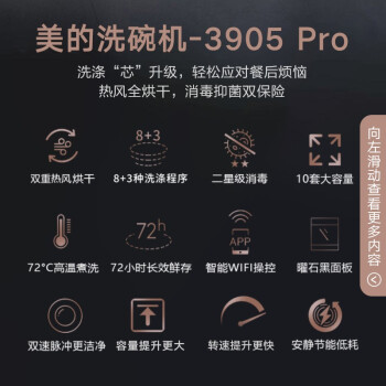 图文美的3905pro和g3的区别如何?入手哪个好更值得? 观点 第2张-本站 图文美的3905pro和g3的区别如何?入手哪个好更值得? 观点 第2张