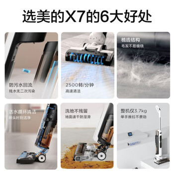 对比美的x7和莱克北极星如何选择区别有啥?最好选择是哪个好呢? 观点 第3张-本站 对比美的x7和莱克北极星如何选择区别有啥?最好选择是哪个好呢? 观点 第3张