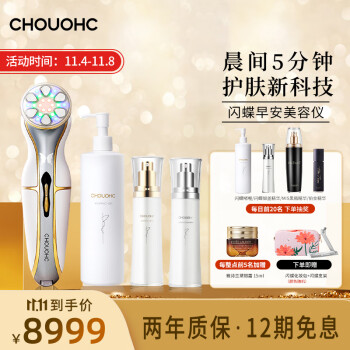 来说说宙斯闪蝶美容仪和五代哪个好？区别真的很大吗？ 观点 第1张