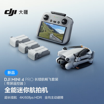 想一想大疆mini4pro和air3对比哪个好呢？如何选择区别大吗？ 观点 第1张