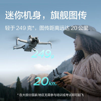 想一想大疆mini4pro和air3对比哪个好呢？如何选择区别大吗？ 观点 第3张