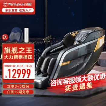 来说说西屋s570和奥佳华7608有什么区别？说说选择哪个好些呀？ 观点 第1张