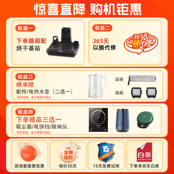 评测苏泊尔洗地机M02H和美的G3哪个好?有什么区别如何选择? 观点 第2张-本站 评测苏泊尔洗地机M02H和美的G3哪个好?有什么区别如何选择? 观点 第2张