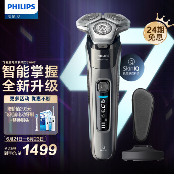 对比：飞利浦蜂巢9系和pro区别大吗？入手哪个好更值得？ 观点 第1张