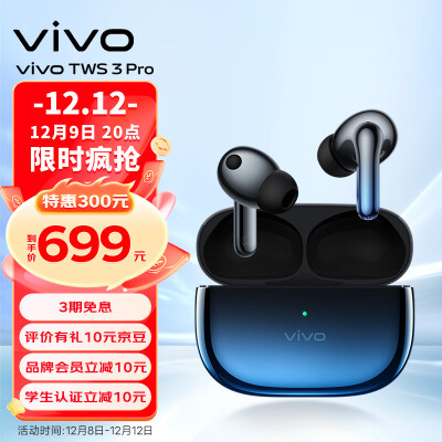 问一下vivotws3pro和oppo enco 2的区别很小么?说说选择哪个好些呀? 观点 第1张-本站 问一下vivotws3pro和oppo enco 2的区别很小么?说说选择哪个好些呀? 观点 第1张