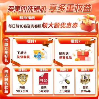 想了解美的rx30和vie7洗碗机哪种好哪个好？知道的说说区别大吗？ 观点 第2张