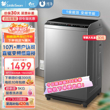 对比下小天鹅tb100v23db和23h哪个好？入手使用区别大吗？ 观点 第1张