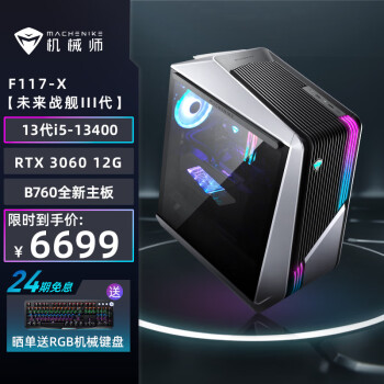 特纠结机械师未来战舰三代和暗影精灵9哪个要好些？区别大不大如何选择？ 观点 第1张