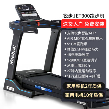 必看锐步jet300和zjet460的区别有哪些？性价比哪个好更高？ 观点 第2张