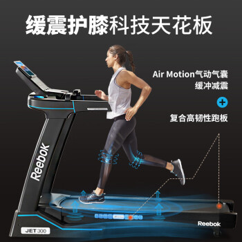 必看锐步jet300和zjet460的区别有哪些？性价比哪个好更高？ 观点 第3张