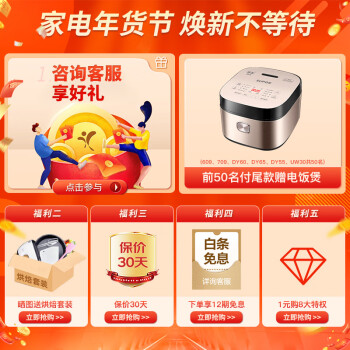 比较：苏泊尔dy55和dy65哪个好？区别不同点都有什么？ 观点 第2张