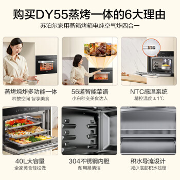 比较：苏泊尔dy55和dy65哪个好？区别不同点都有什么？ 观点 第3张